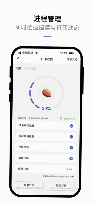 KOKONI3D截图4