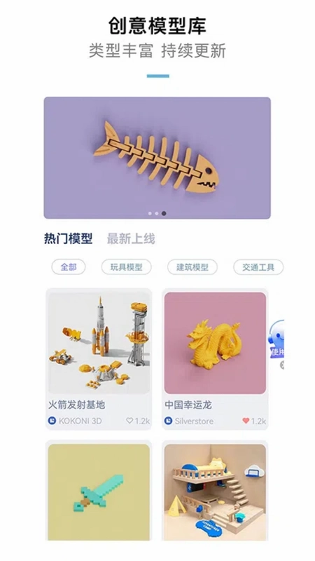 KOKONI3D截图1