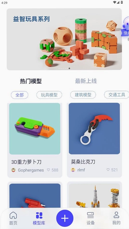 KOKONI3D截图2