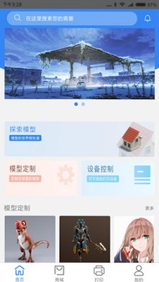 KOKONI3D截图3