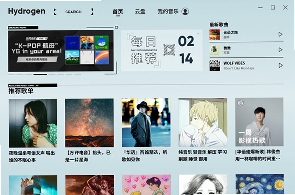 Hydrogen Music 安卓版 设置界面预览图