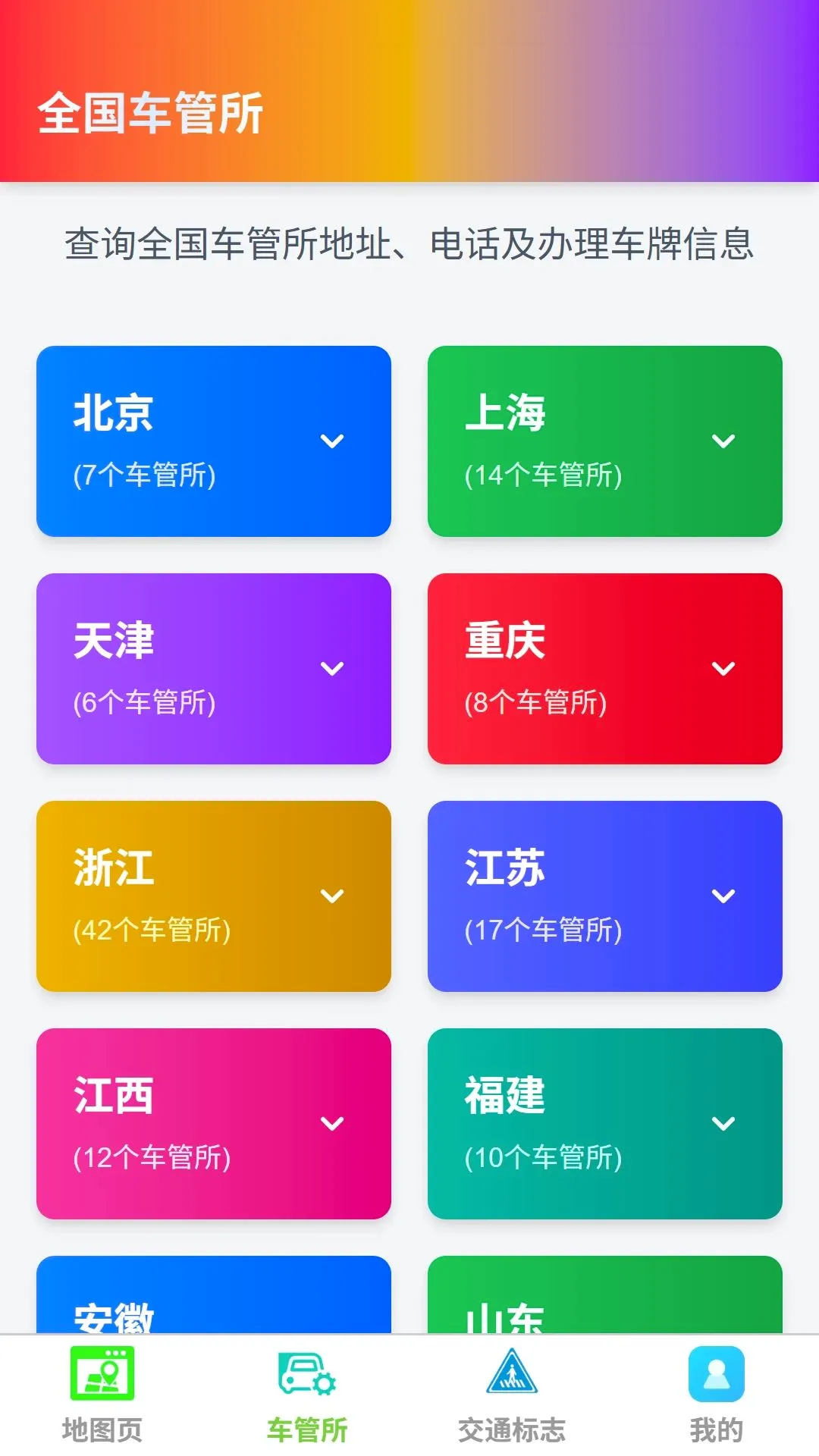 小谷地图 小谷地图