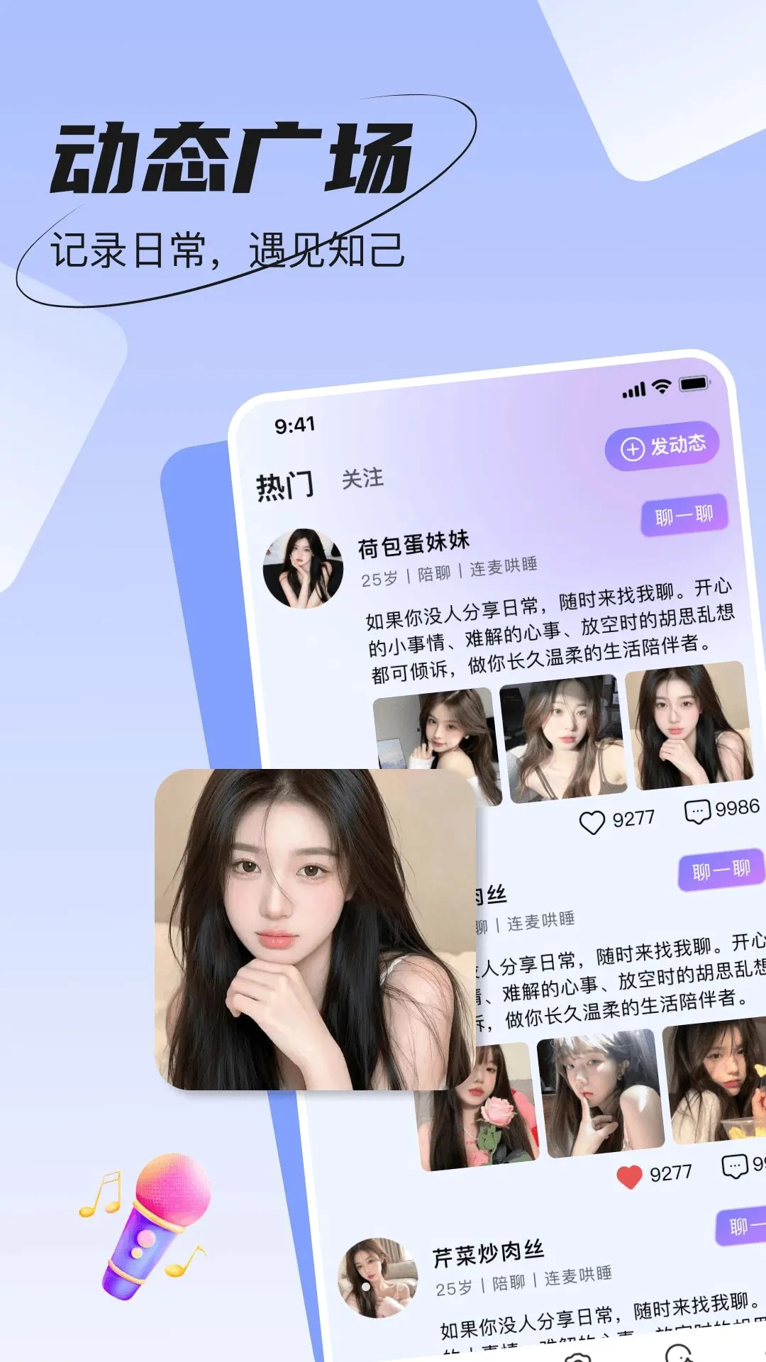同城来聊爱 同城来聊爱