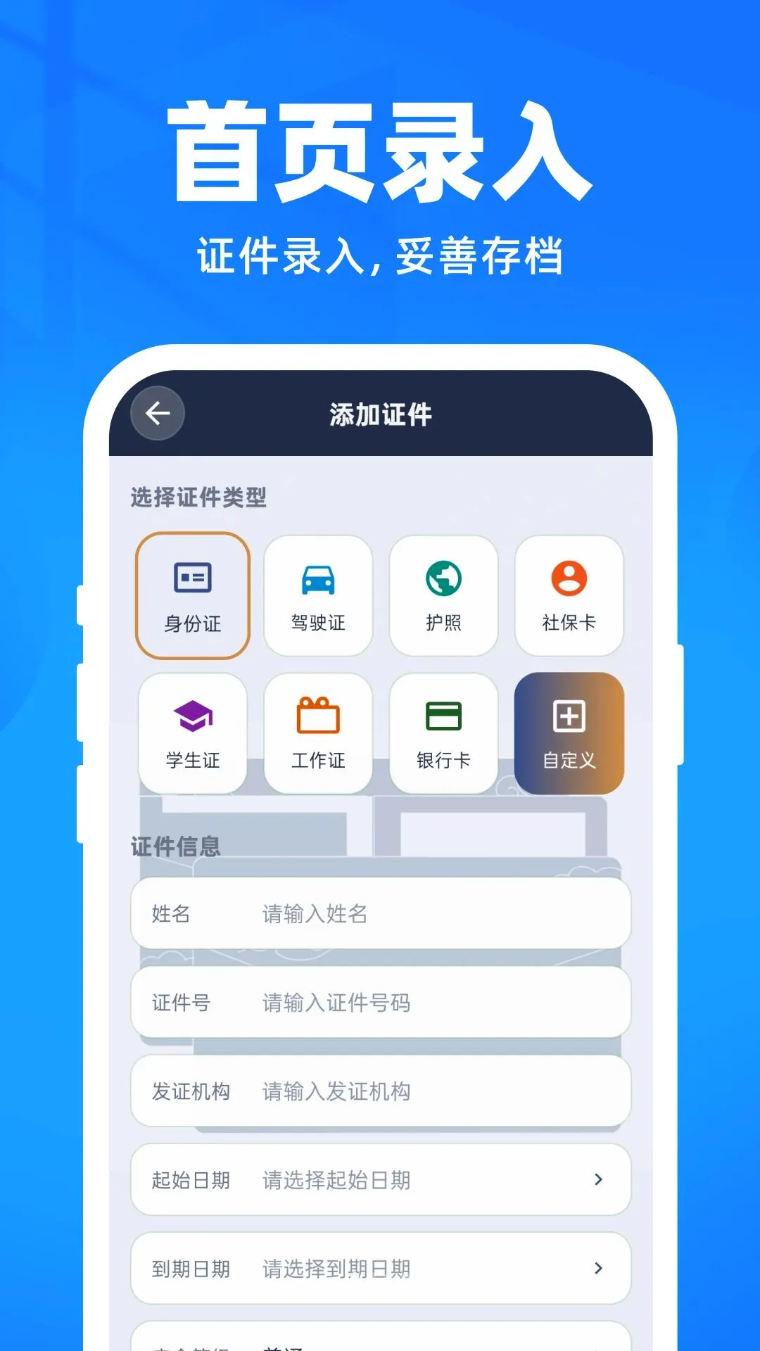 12电子数字证件截图0