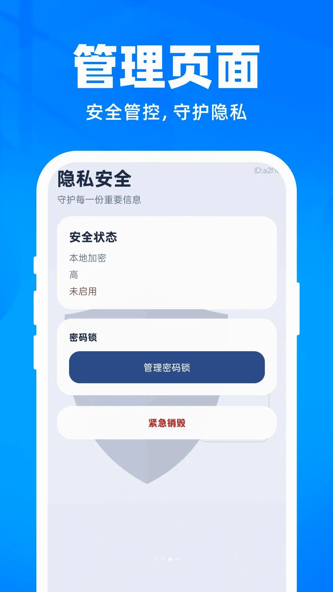 12电子数字证件截图3
