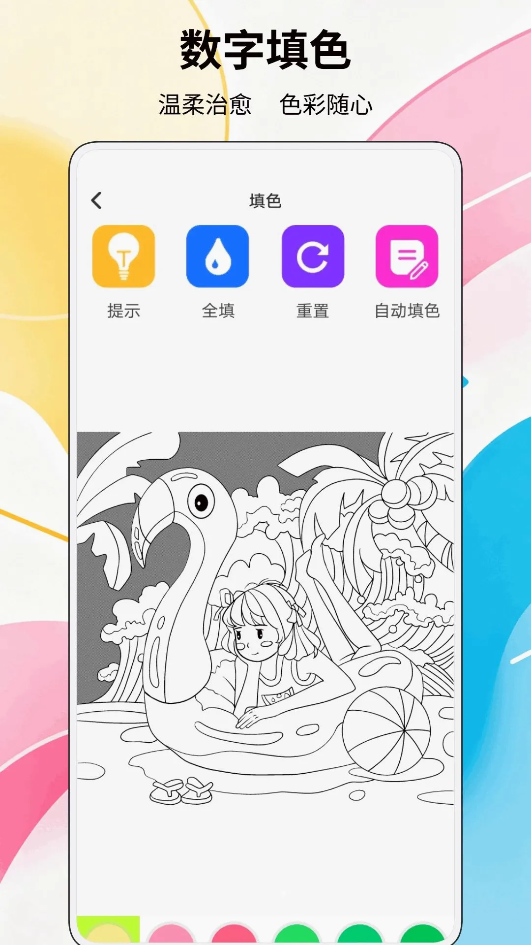 画流沙画截图3