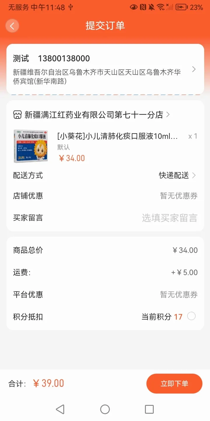 赐福红尘 赐福红尘