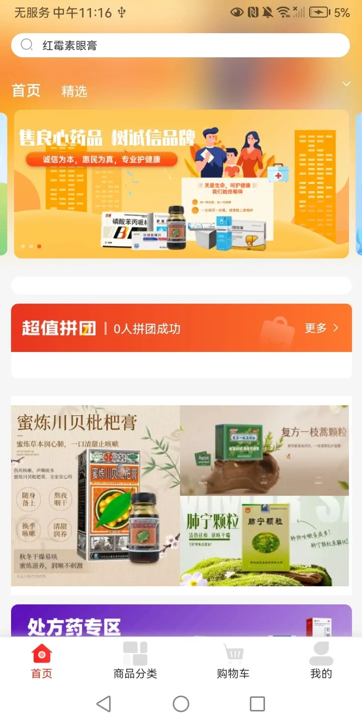 赐福红尘 赐福红尘