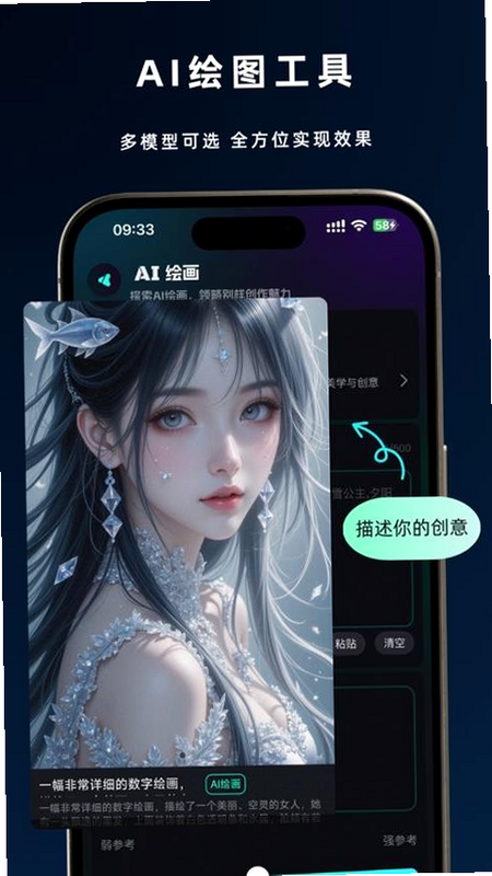 灵智AI 安卓版 界面截图