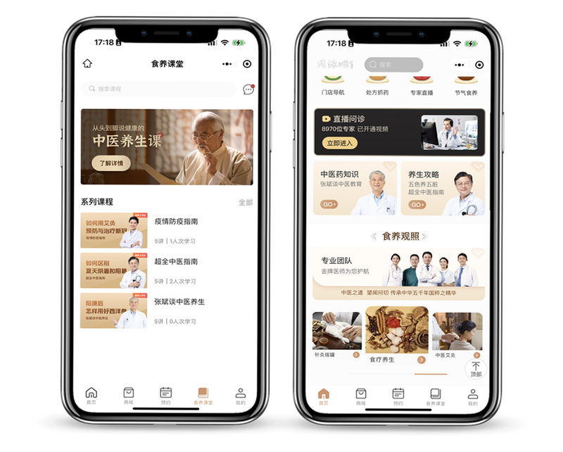杏汇中医 app 用户评价 截图