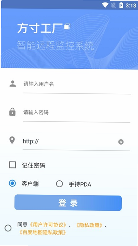 方寸 APP 安全设置