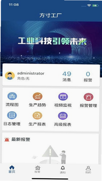方寸 安卓版 界面截图