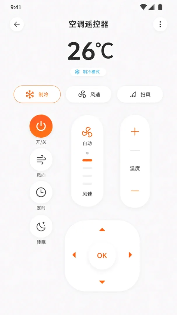 万能遥控器宝盒 万能遥控器宝盒