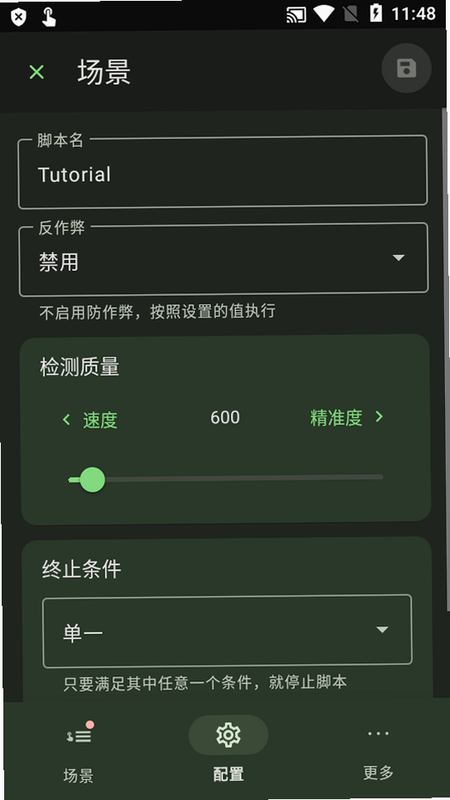 多控免费点击器安卓使用教程