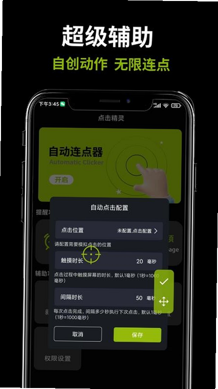 多控免费点击器安全性评价