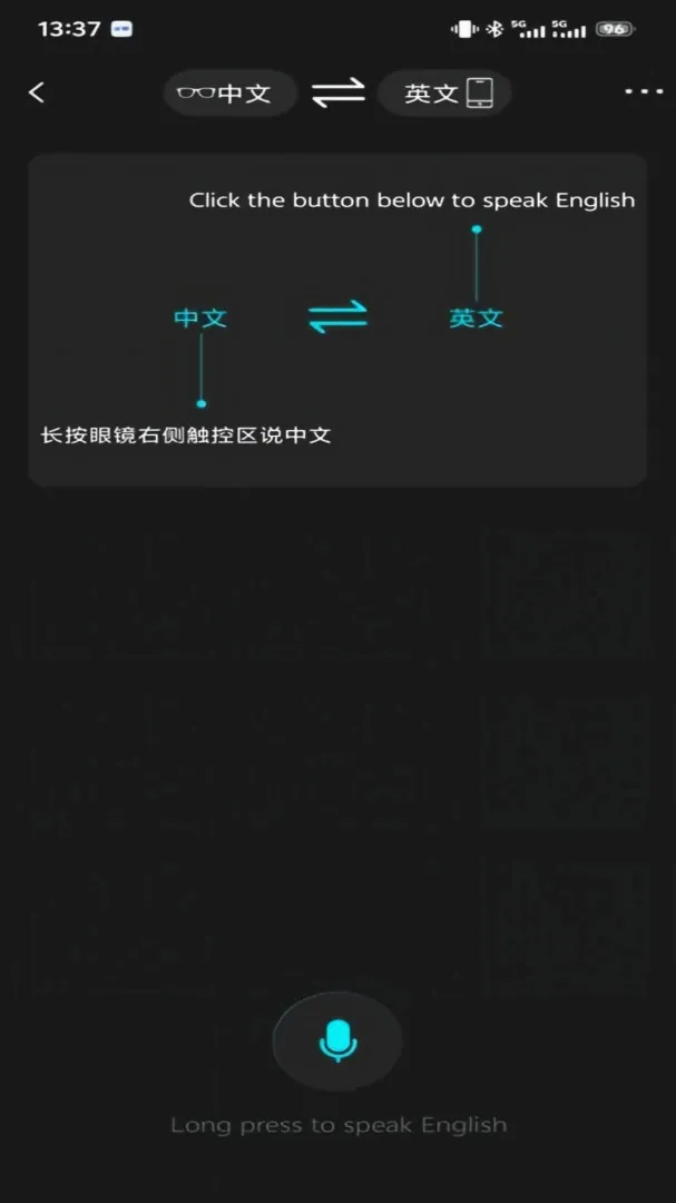 雷神智能眼镜截图0