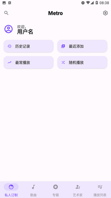 MetroMusic android app screenshots with lyrics display