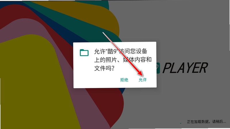 锋云酷9 安装错误 解决方案