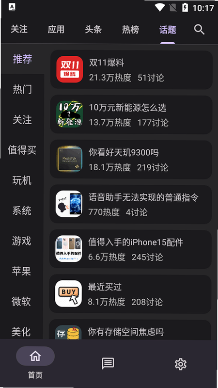 c001apk pure version comparison