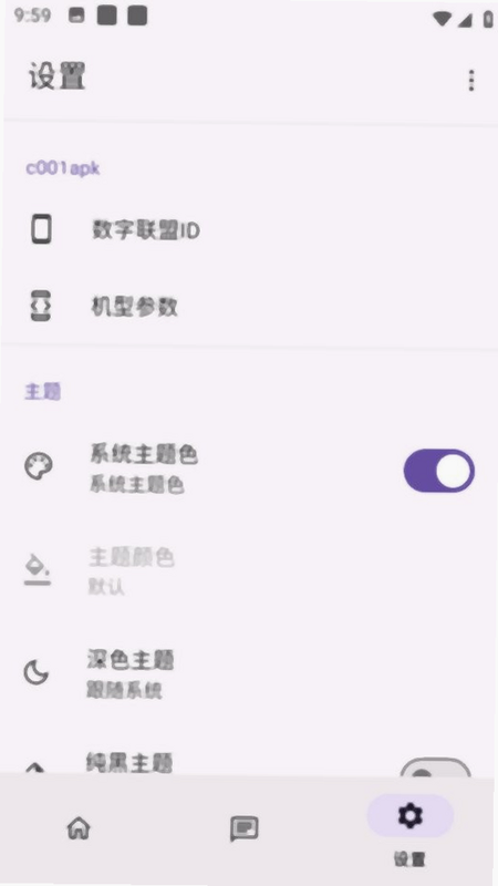 c001apk app store interface screenshot