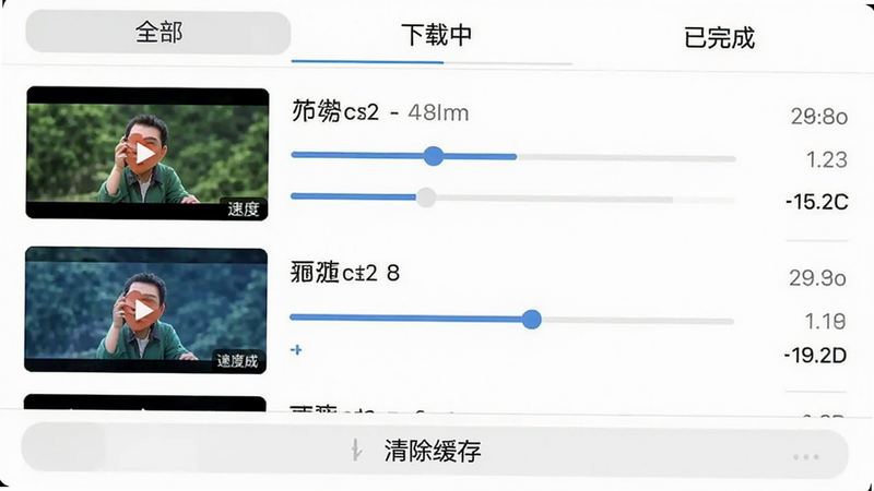 纯享APP下载管理界面,显示多个正在下载的视频任务,带有进度条和速度显示,顶部有“全部”、“下载中”、“已完成”标签,底部有清除缓存按钮,高清,简洁,无多余元素