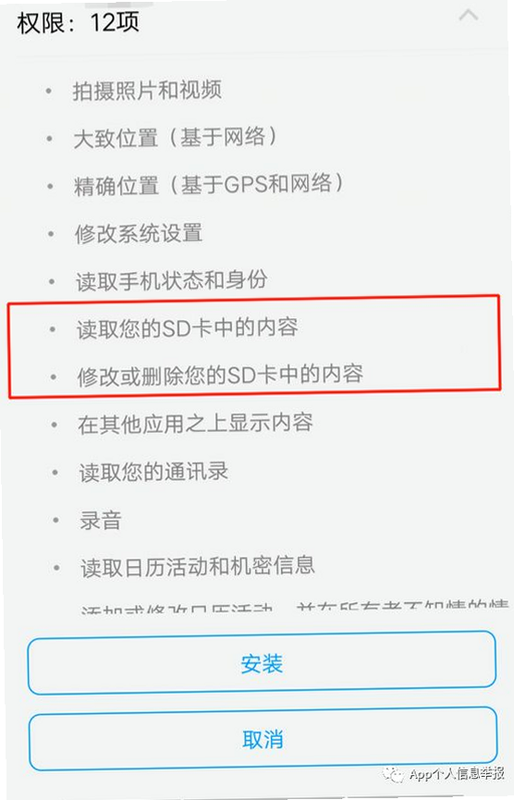 纯享 安卓版 权限设置与存储管理教程