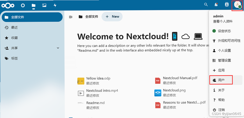 Nextcloud Dev 安卓版 设置界面截图