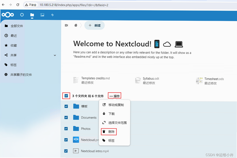 Nextcloud Dev 安卓版 部署教程图解
