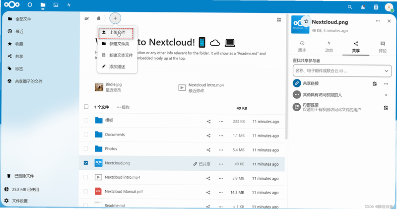Nextcloud Dev 安卓版 客户端对比评测