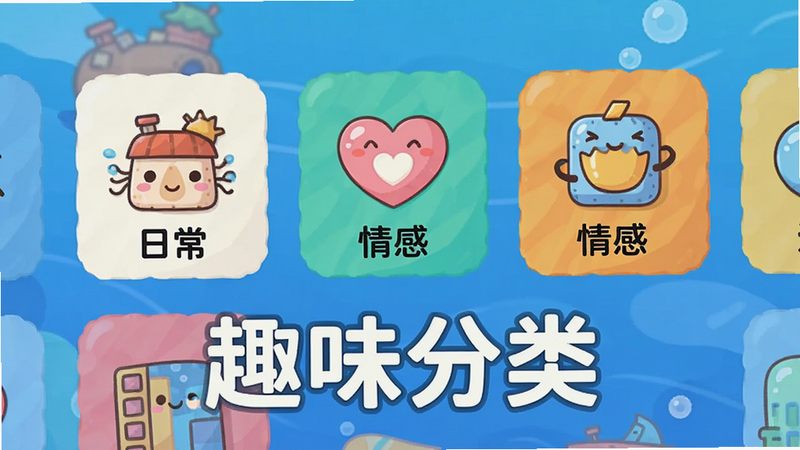 遇宴漂流瓶内容分类界面,显示不同标签如
