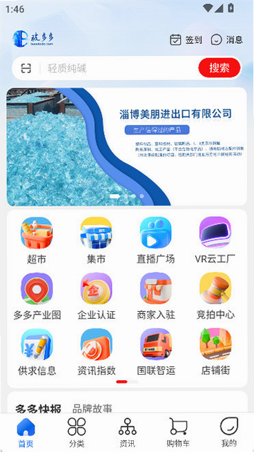 玻多多 安卓版 界面预览图