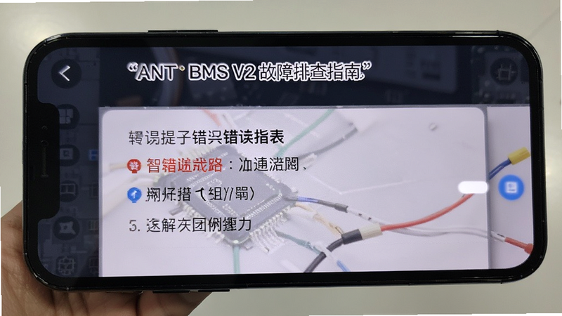 ANT BMS V2 �����Ų�ָ�ϣ��ֻ���Ļ��ʾ������ʾ���������б����������