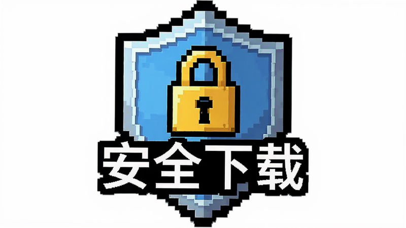 像素危城正版标识,盾牌图标,文字显示