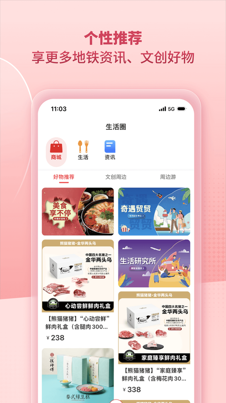 任我行 安卓版 界面预览