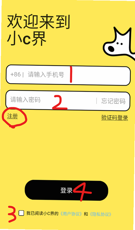 小C界 安卓版 功能界面 预览图