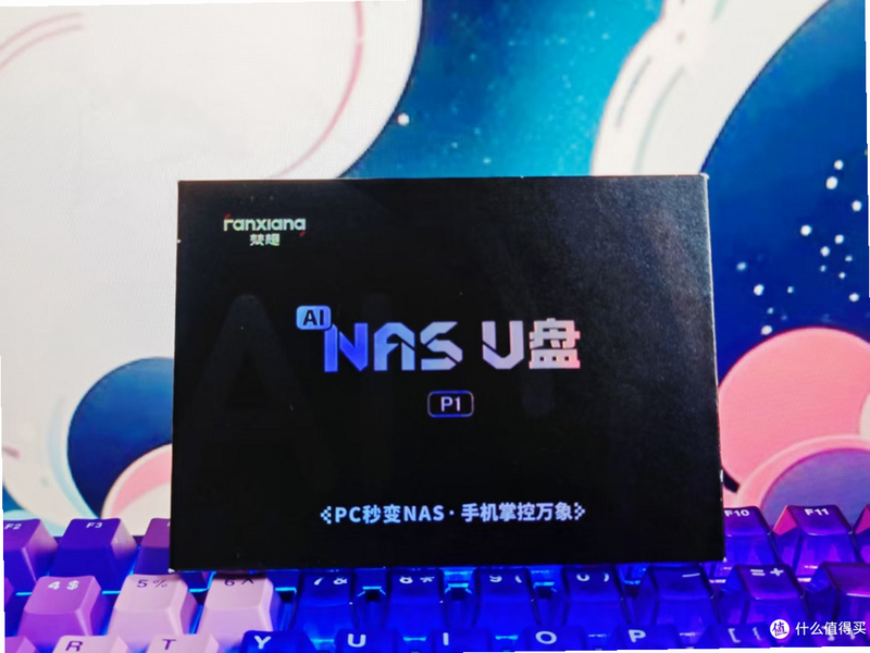 梵想云 NAS 硬件外观 白色简约