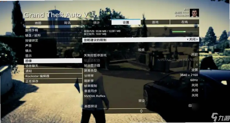 GTA V 角色选择界面截图 安卓版