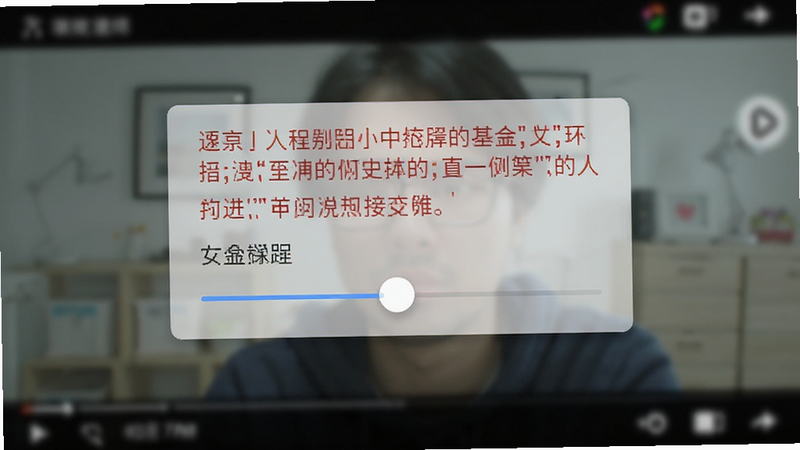手机屏幕截图展示悬浮提示器正在运行,半透明窗口内滚动显示红色提词文本,背景为模糊的视频画面,布局清晰,风格写实,细节包括字体大小调节滑块
