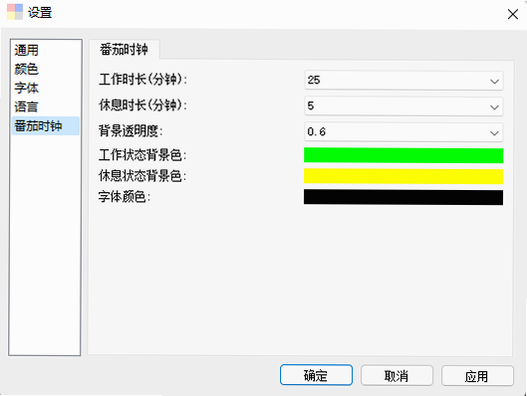 悬浮提示器 透明度设置