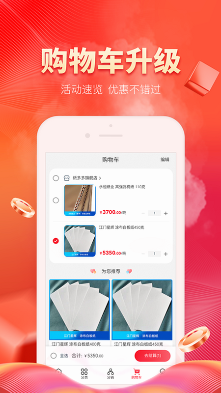 纸多多 安卓版 折纸教程 难度分级 界面截图