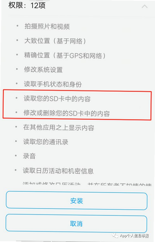 SONGX 安卓版 权限设置与存储优化