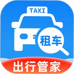 租车出行帮手截图1