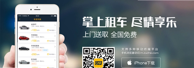 租车出行帮手截图4