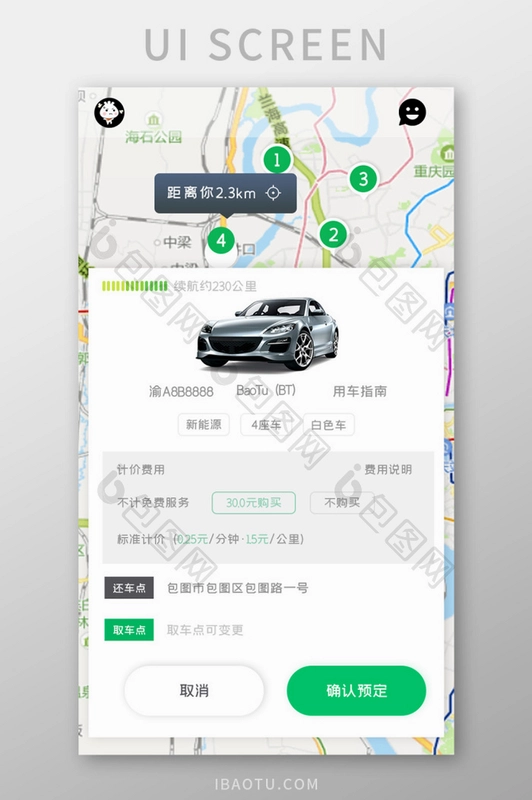 租车出行帮手截图0