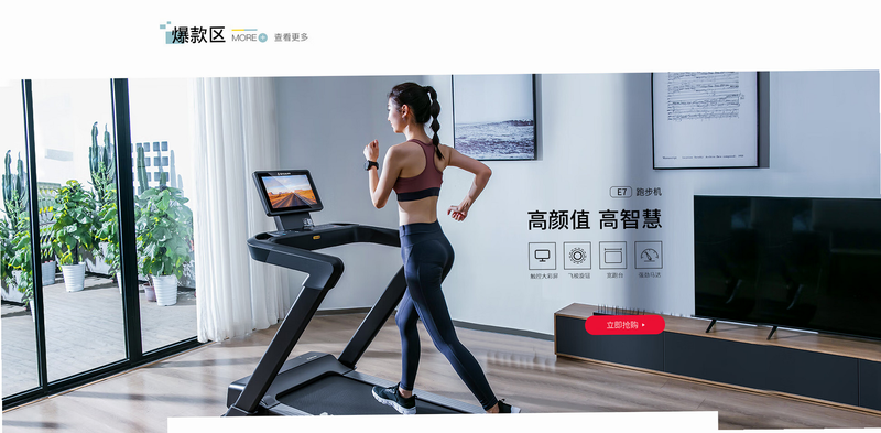 舒华运动HD 会员界面 截图