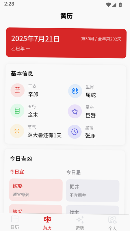 ��Ԫ���� app �����ͼ
