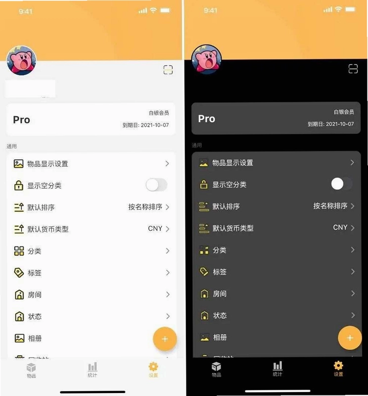 物品收纳整理截图1