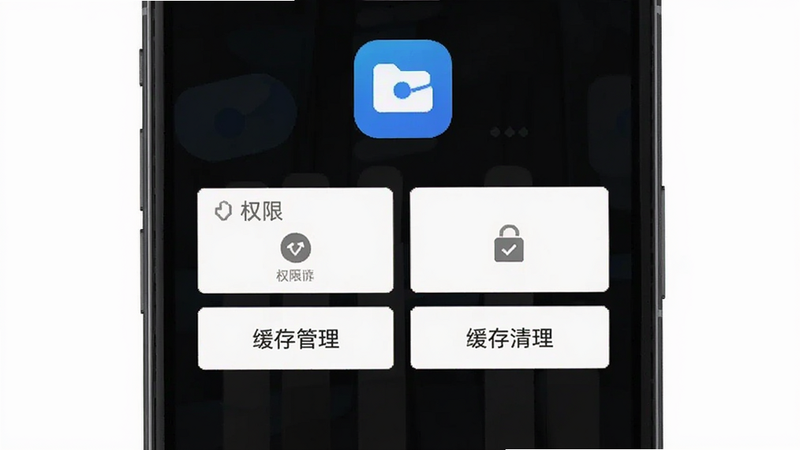 豫信通App设置界面,显示权限管理和缓存清理选项,简洁风格