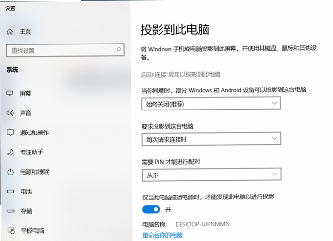 投影助手投屏连接失败 原因