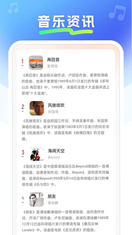 80后金曲 安卓版 功能界面 预览图